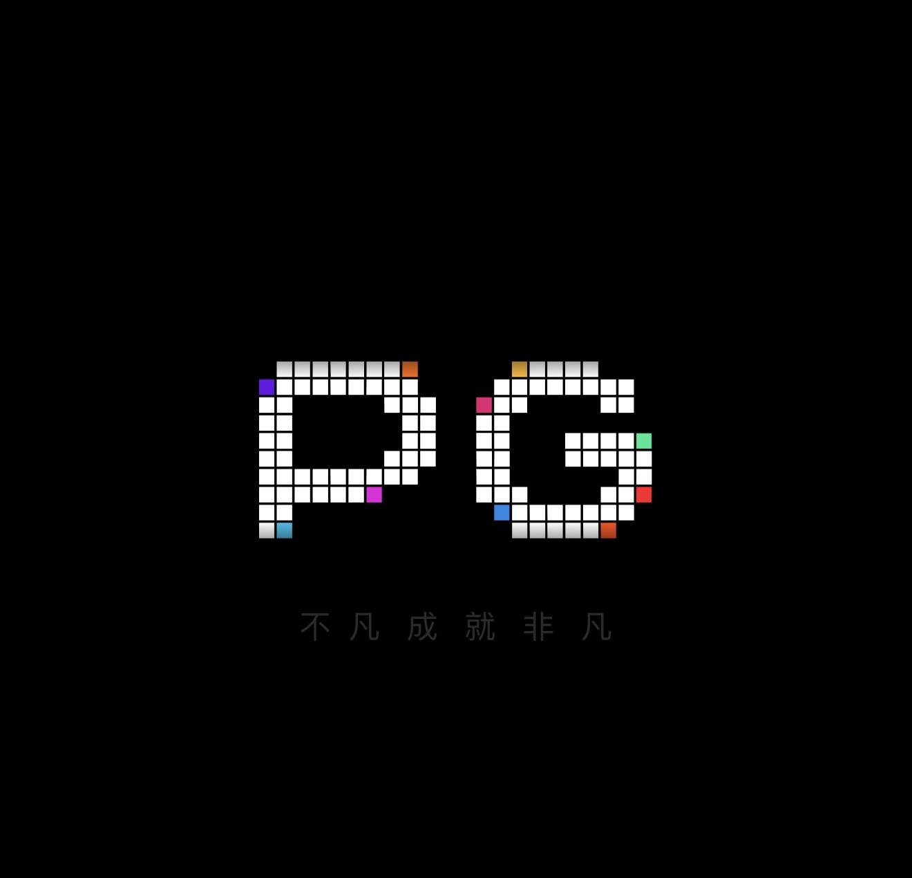PG电子